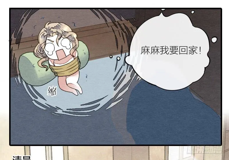 【第15话】新伙伴 第27页