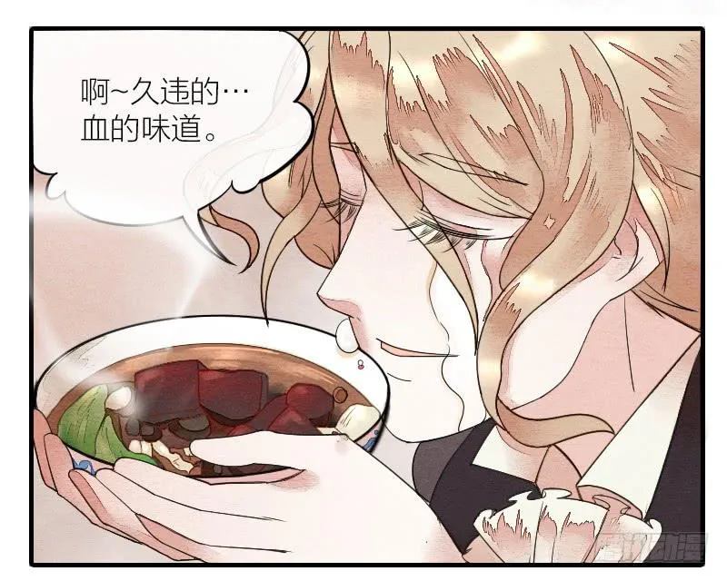 【第15话】新伙伴 第30页