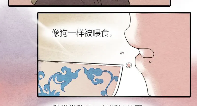 【第15话】新伙伴 第32页