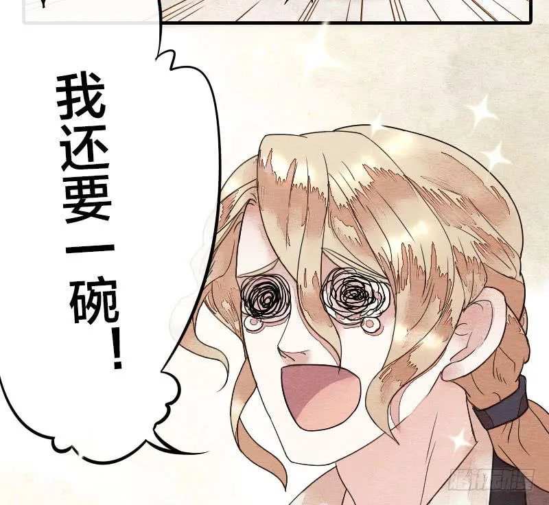 【第15话】新伙伴 第35页