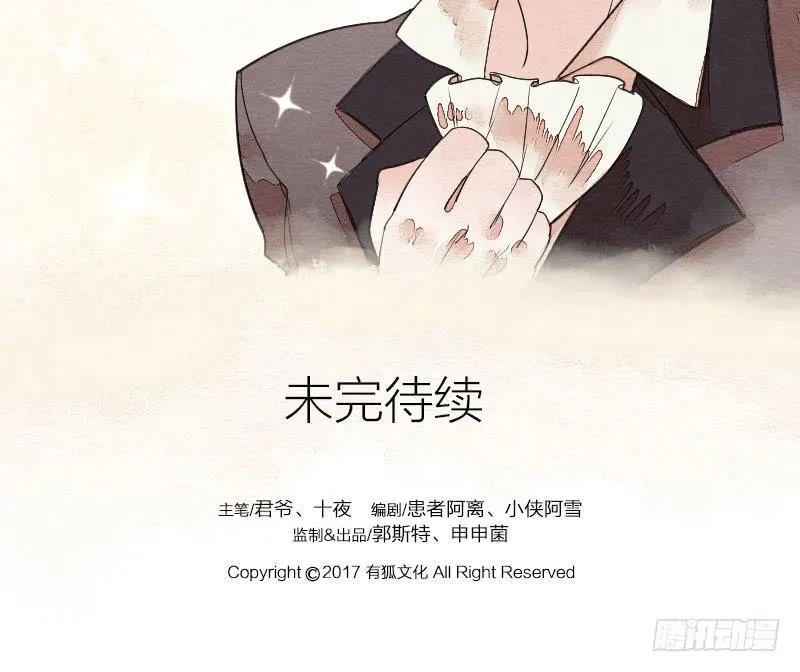 【第15话】新伙伴 第36页