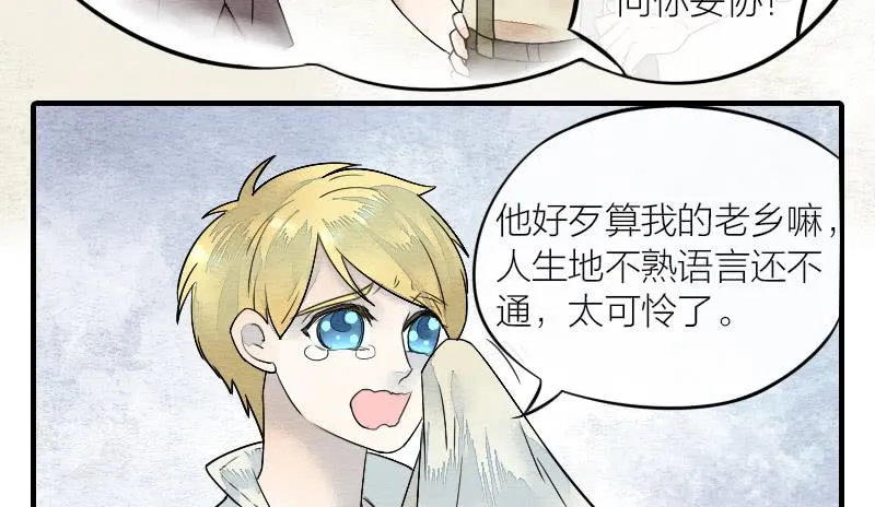 【第16话】有妖气！ 第11页