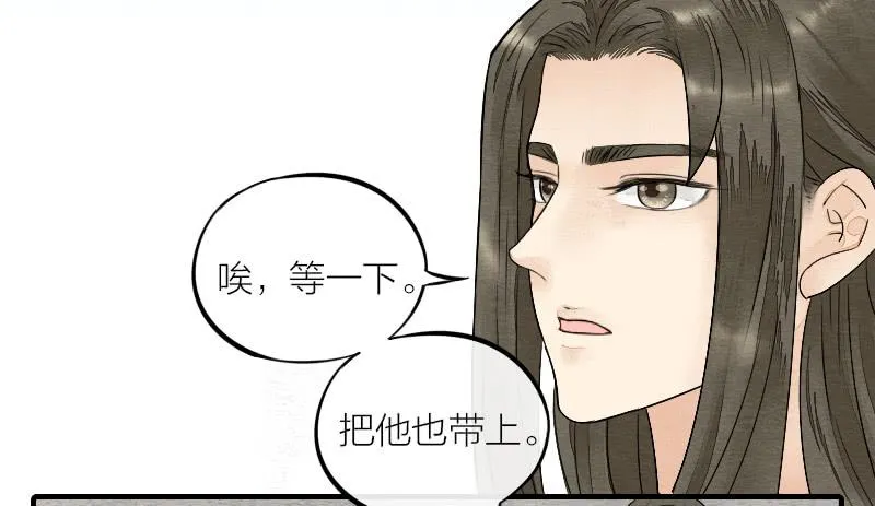 【第16话】有妖气！ 第18页