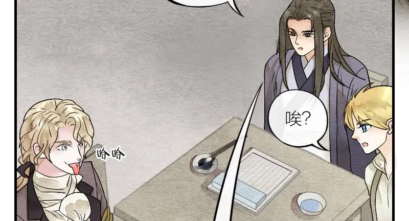 【第16话】有妖气！ 第19页