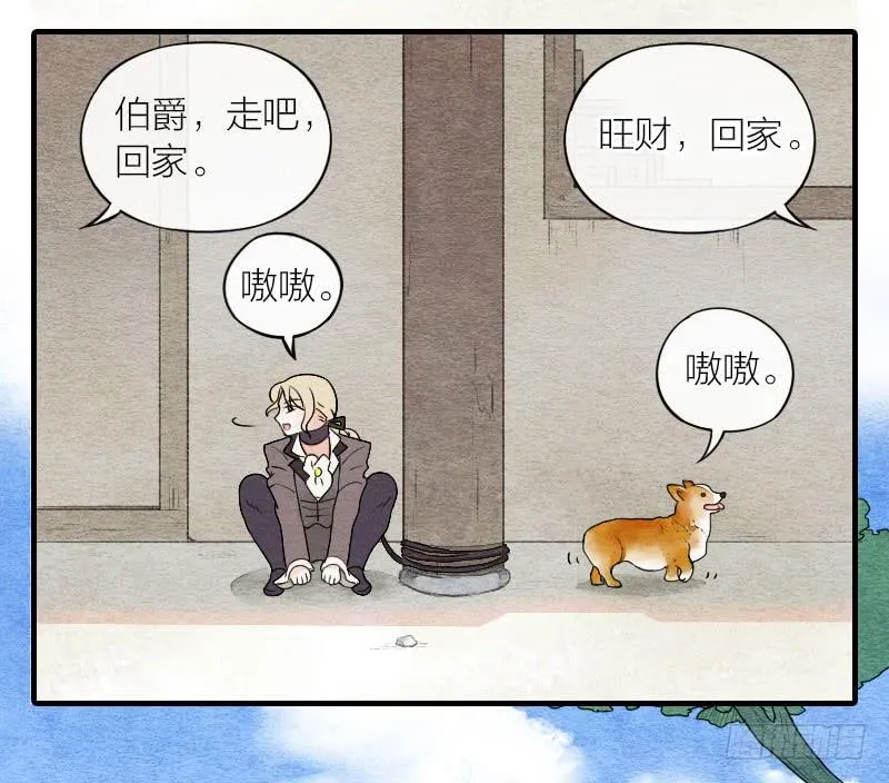 【第16话】有妖气！ 第27页