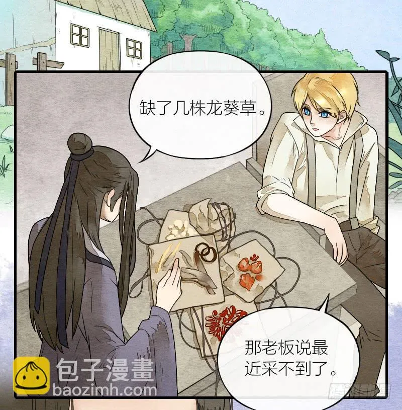 【第16话】有妖气！ 第29页