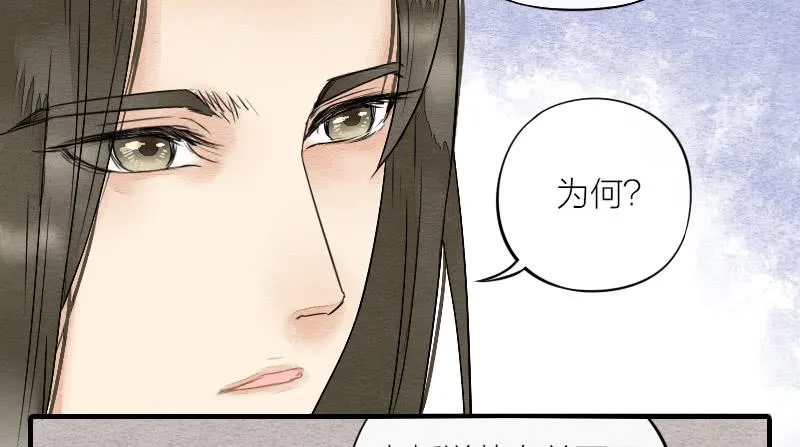 【第16话】有妖气！ 第30页