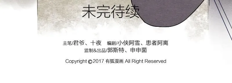 【第16话】有妖气！ 第35页