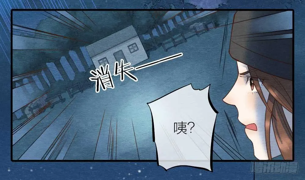 【第17话】搜查 第22页