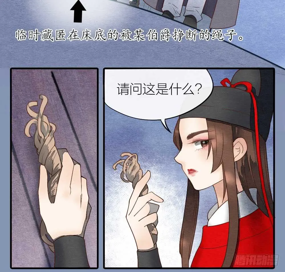 【第17话】搜查 第33页