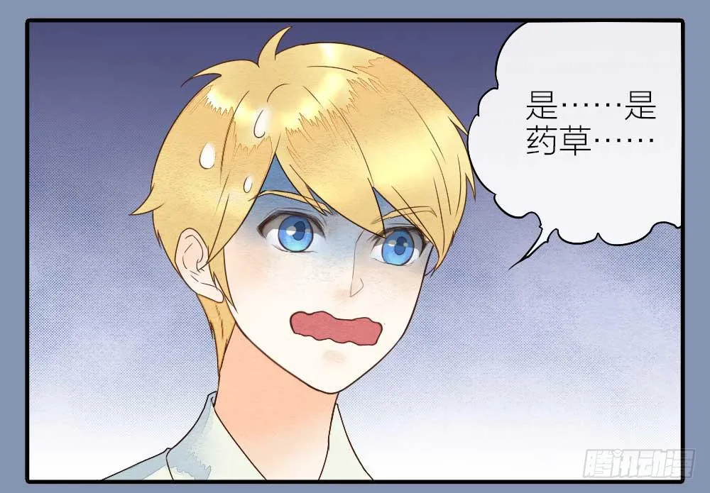 【第17话】搜查 第34页