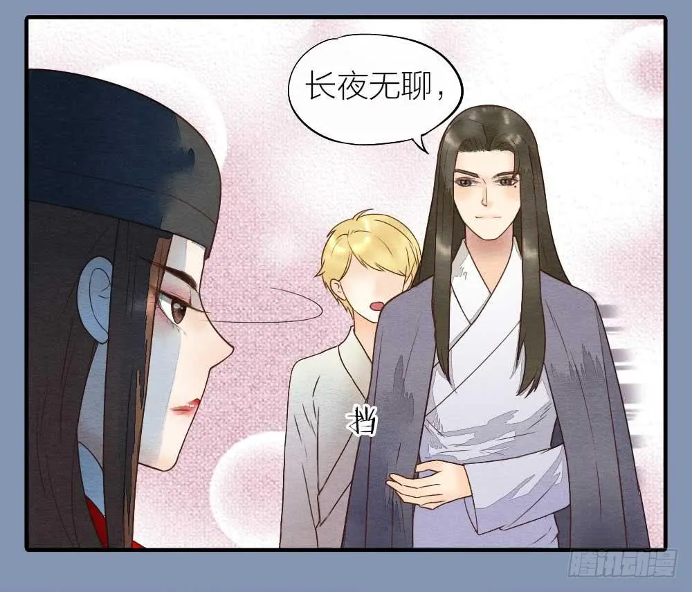 【第17话】搜查 第35页