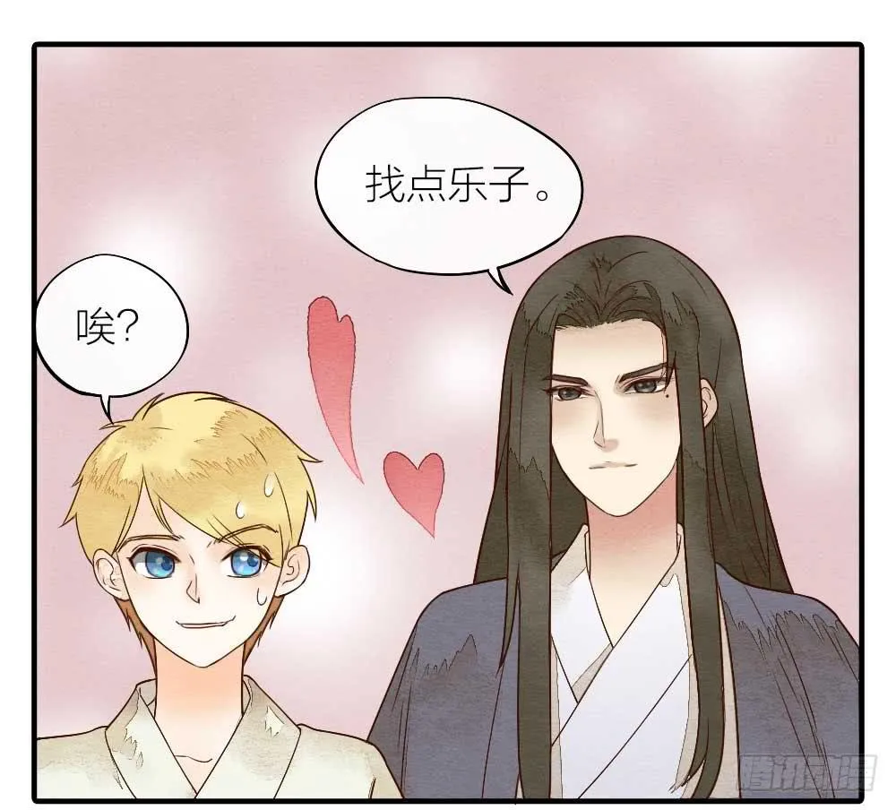 【第17话】搜查 第36页