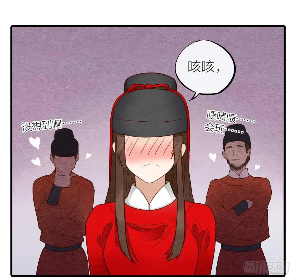 【第17话】搜查 第37页