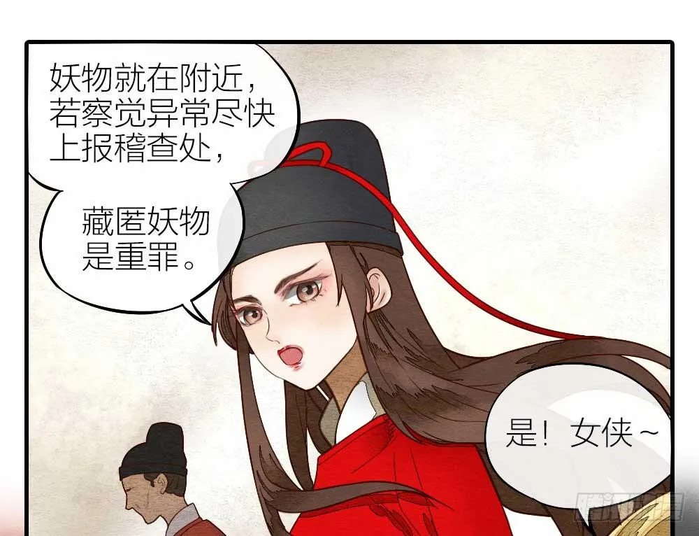 【第17话】搜查 第38页