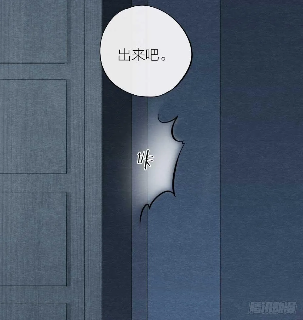 【第17话】搜查 第44页