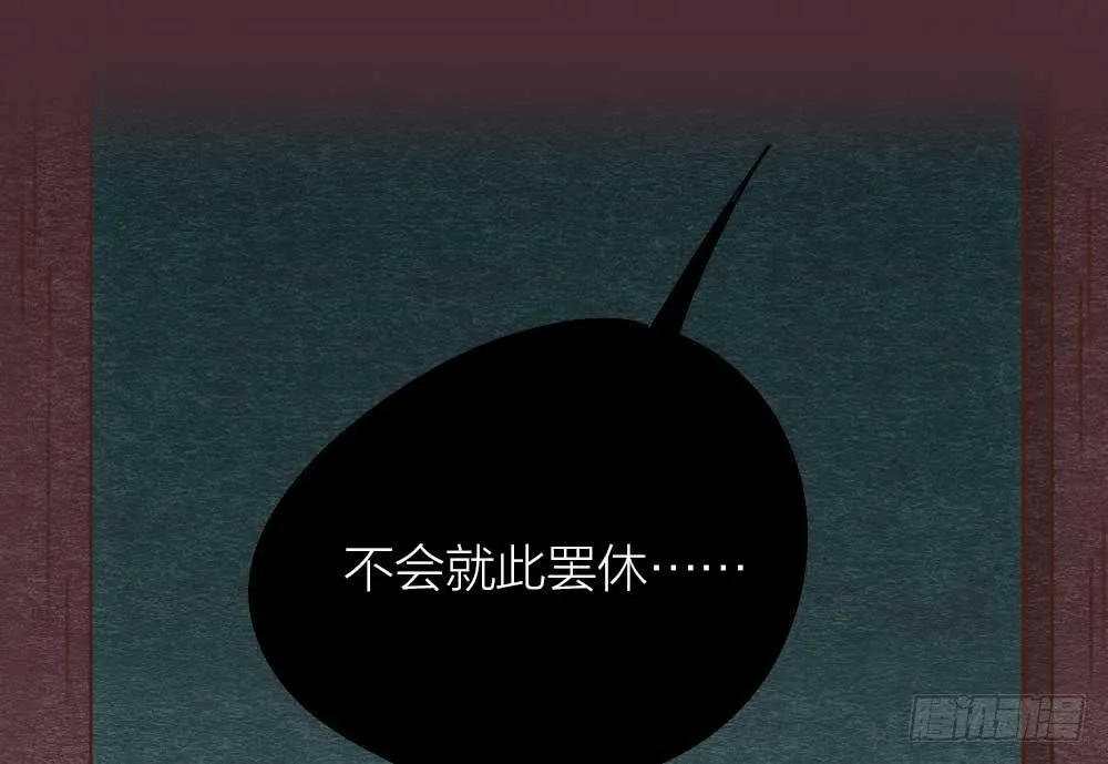 【第17话】搜查 第46页