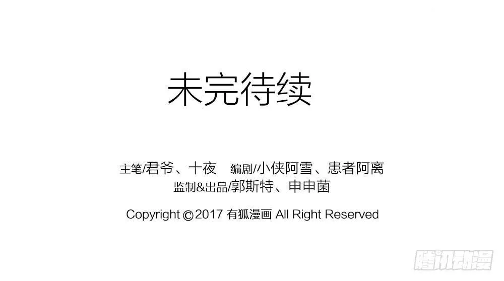 【第17话】搜查 第49页
