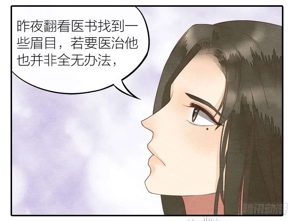 【第18话】受伤 第27页