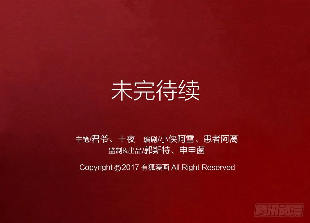 【第18话】受伤 第56页