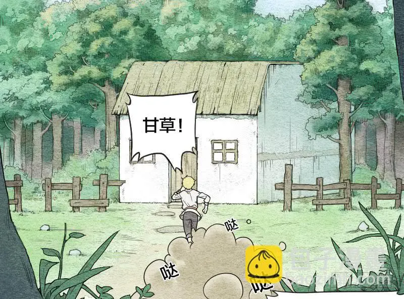番外一 第3页