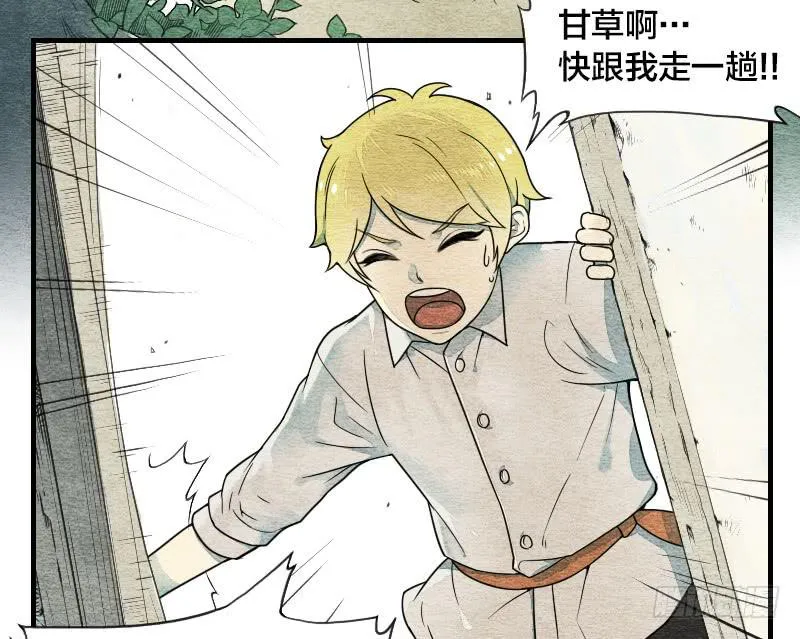番外一 第4页