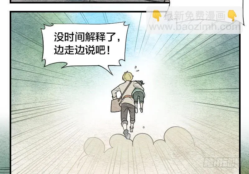 番外一 第6页