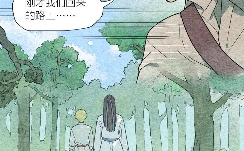 番外一 第8页