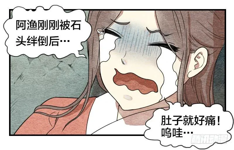 番外一 第14页