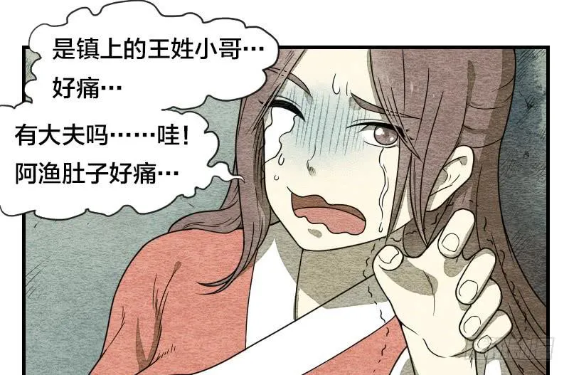 番外一 第16页