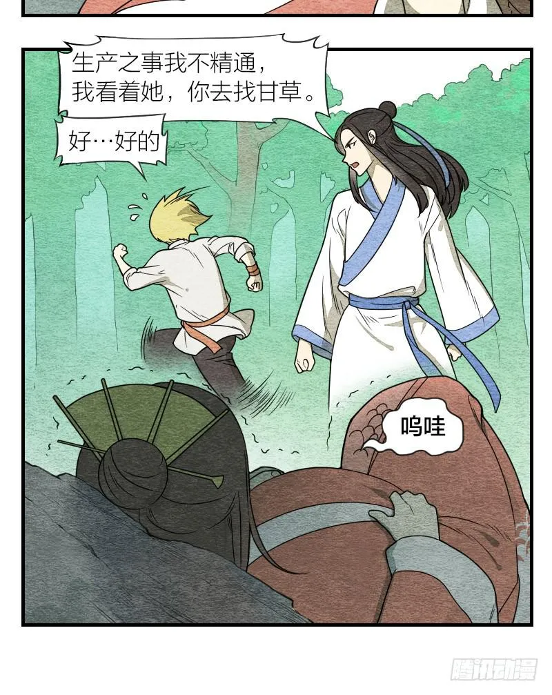 番外一 第17页