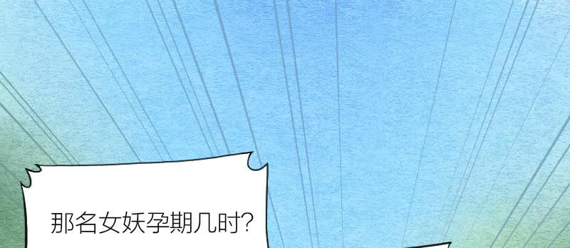 番外一 第18页