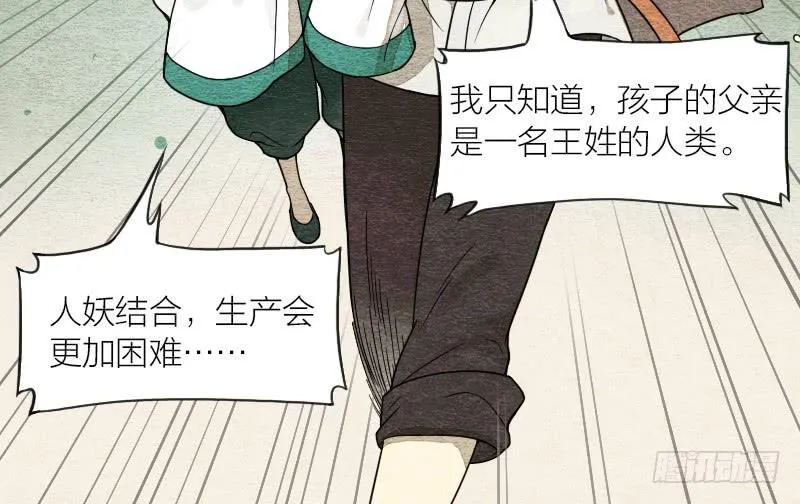 番外一 第20页