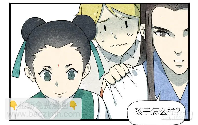 番外一 第23页