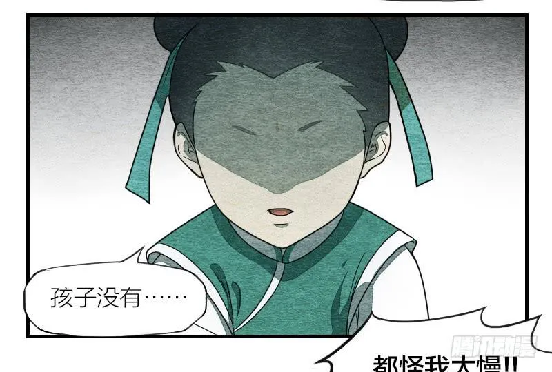 番外一 第24页