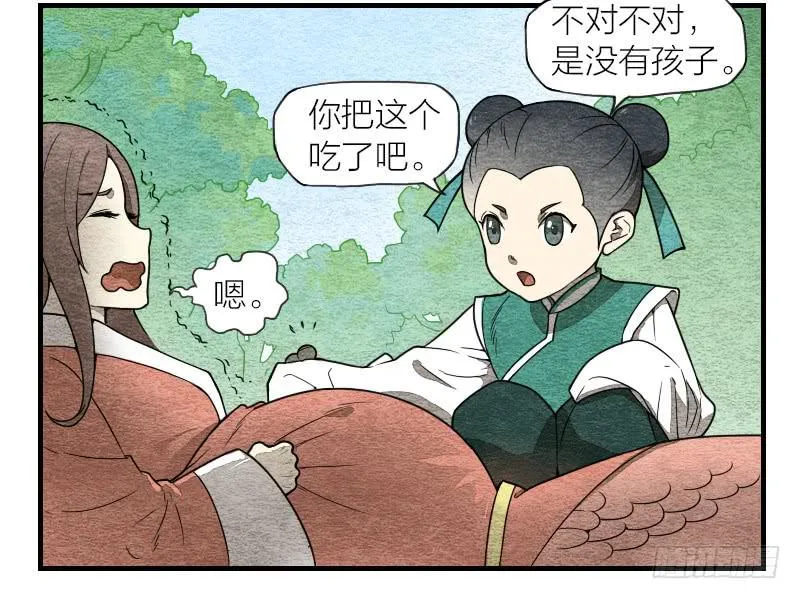 番外一 第26页