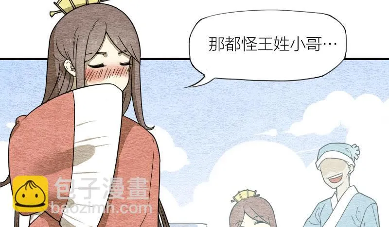 番外一 第28页