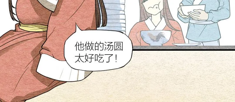 番外一 第29页