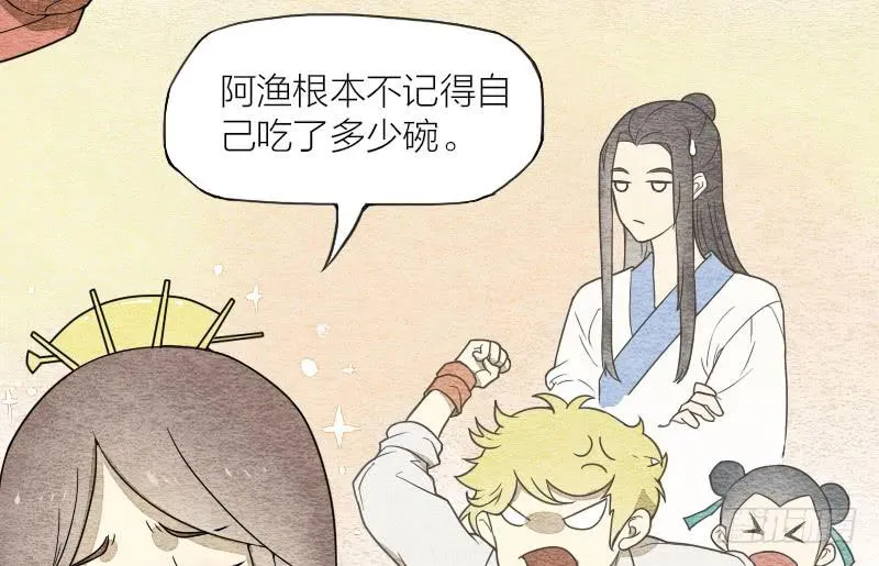 番外一 第30页