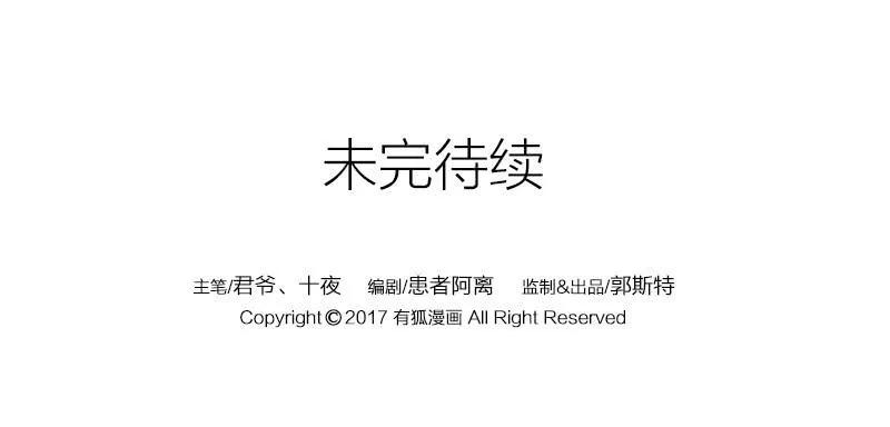 番外一 第32页