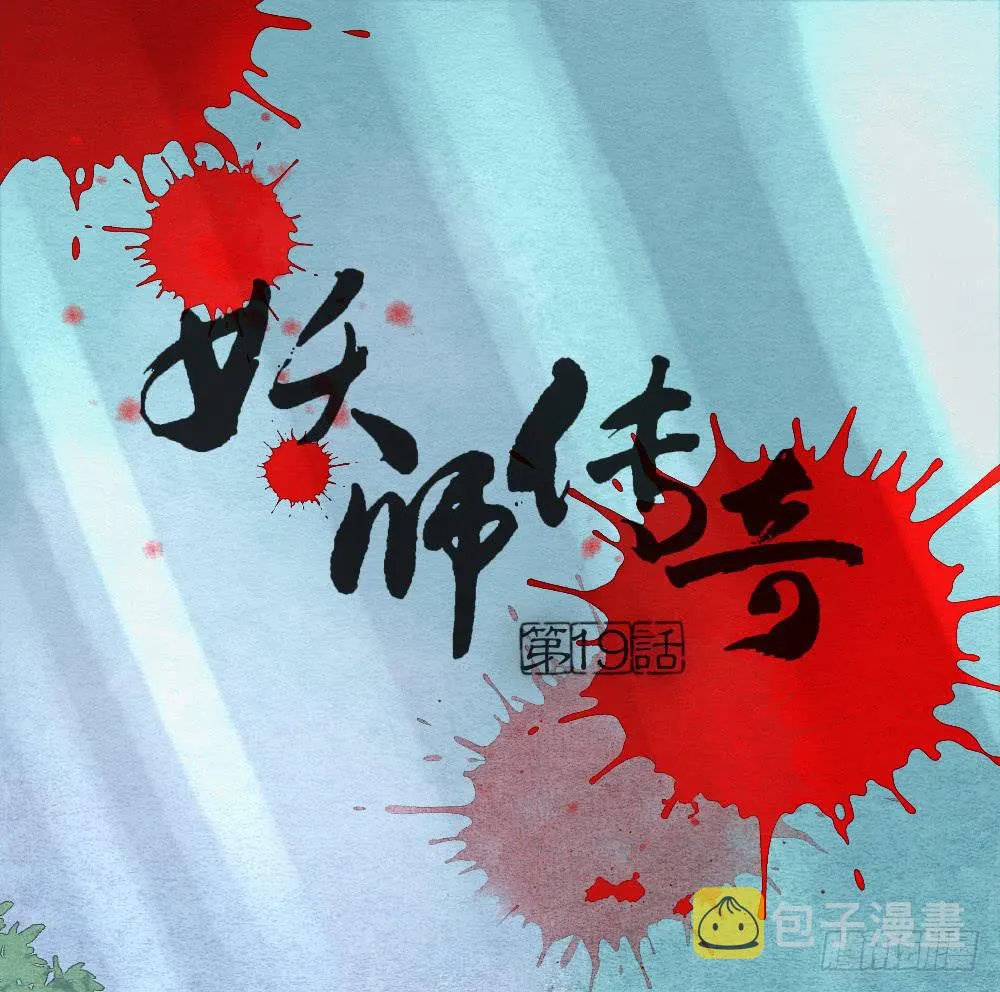 【第19话】抱歉 第1页