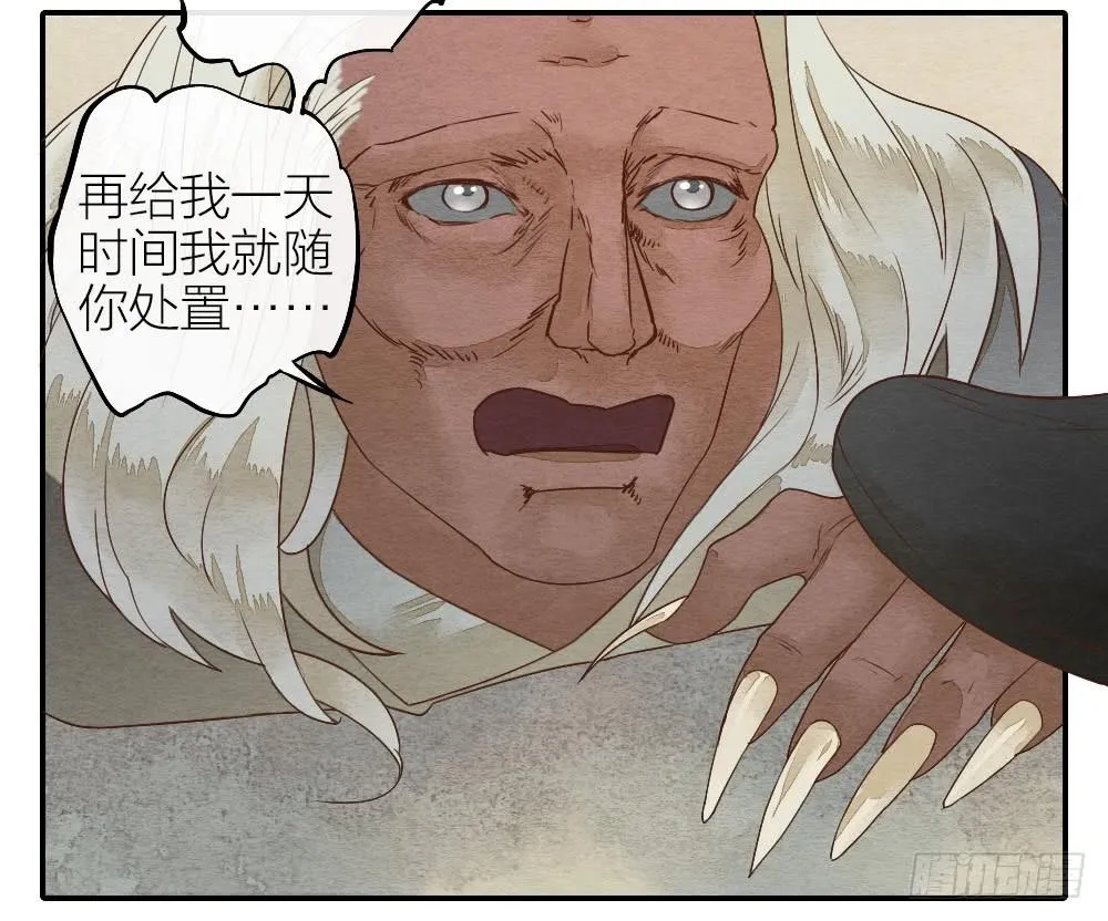 【第19话】抱歉 第5页