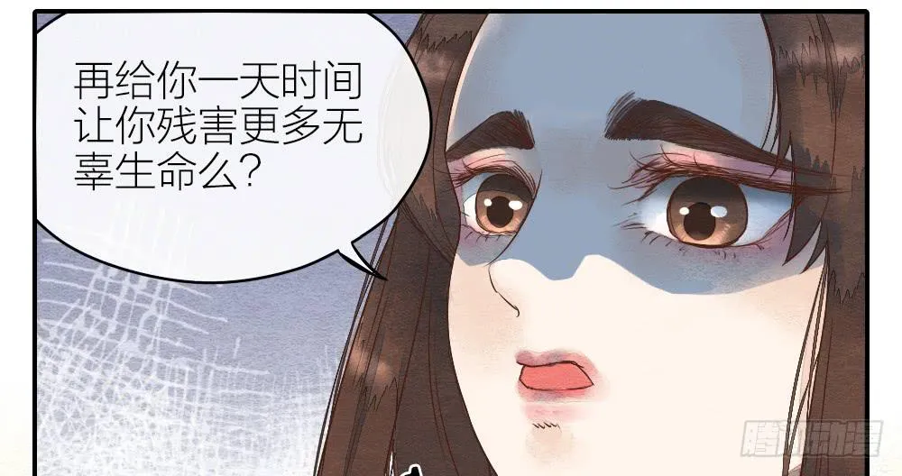 【第19话】抱歉 第6页