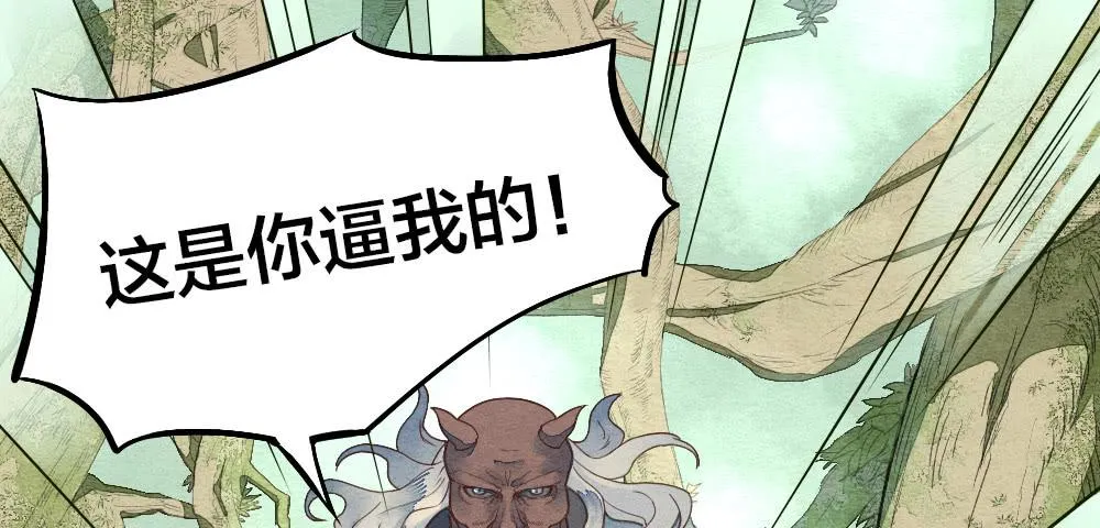 【第19话】抱歉 第14页