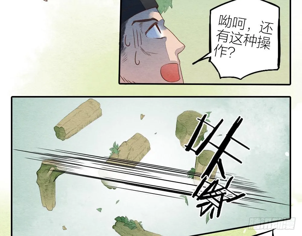 【第19话】抱歉 第20页