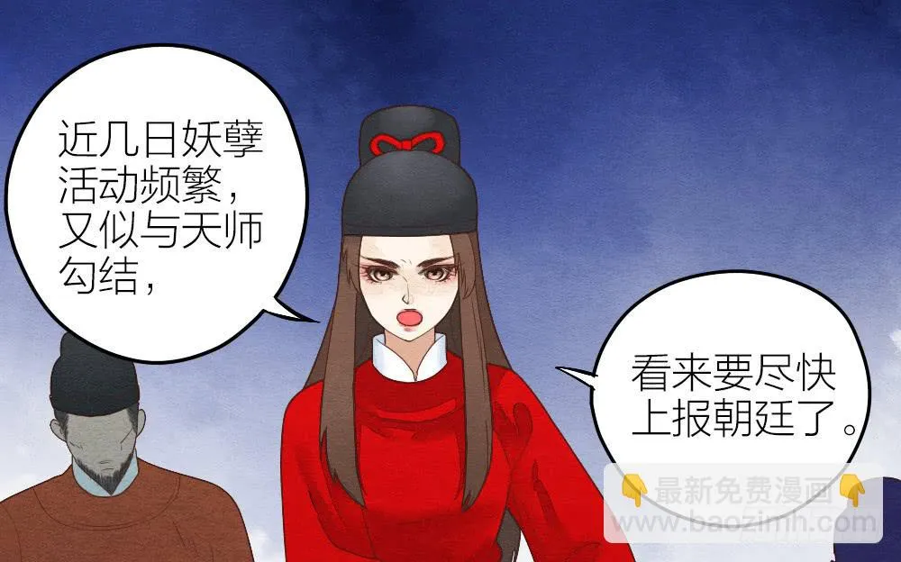 【第19话】抱歉 第28页