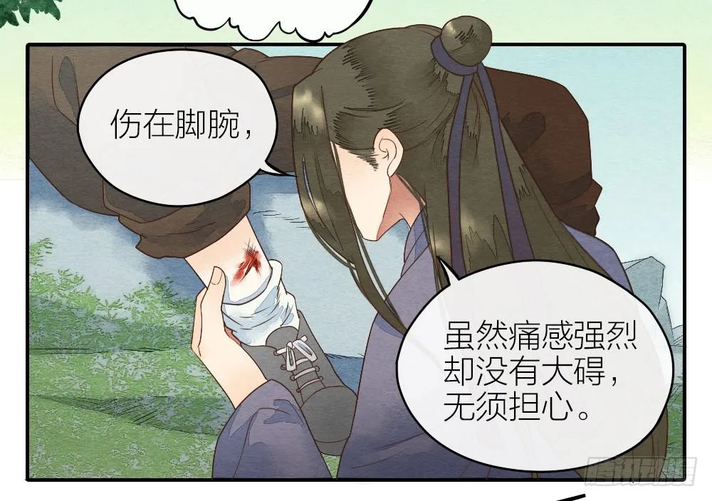 【第19话】抱歉 第37页