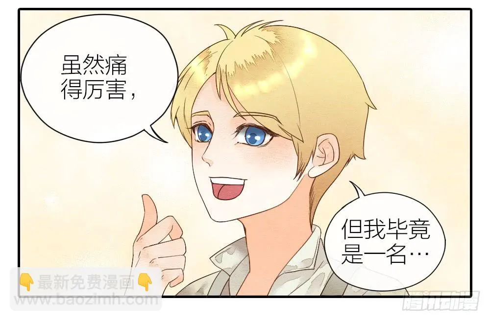 【第19话】抱歉 第42页