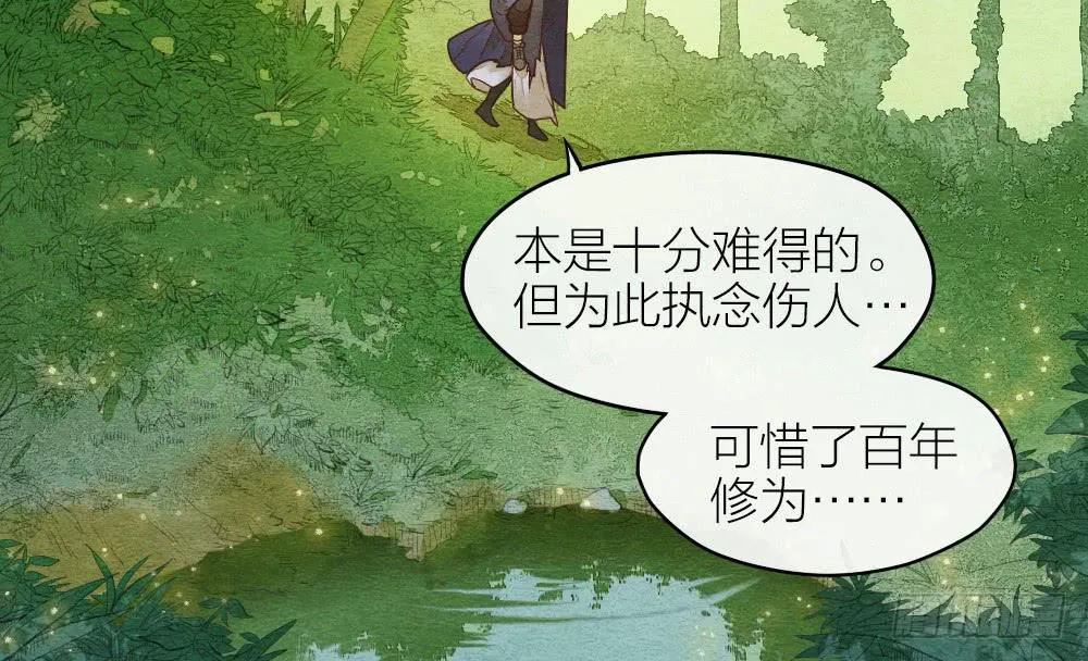 【第19话】抱歉 第47页