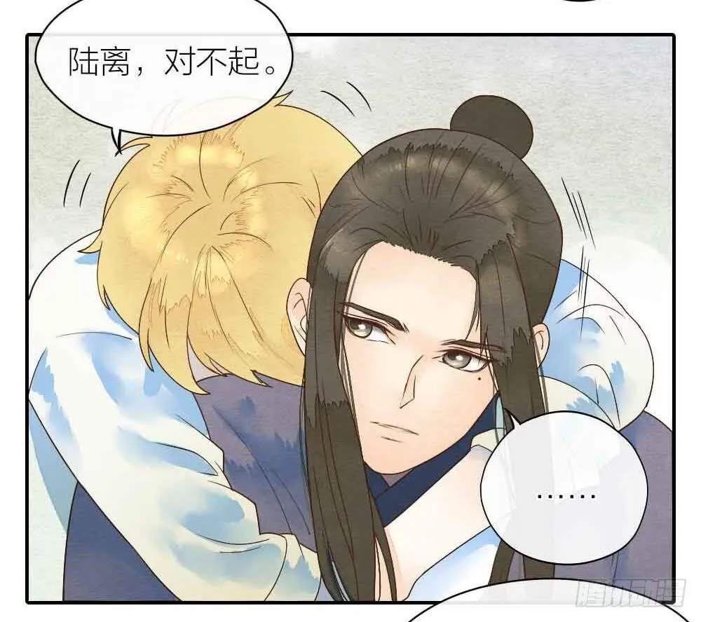 【第19话】抱歉 第49页